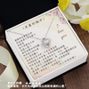 愛之結項鍊 - 老婆妳辛苦了