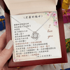 愛之結項鍊 - 老婆妳辛苦了