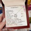 愛之結項鍊 - 老婆妳辛苦了