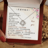 愛之結項鍊 - 老婆妳辛苦了