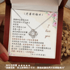 愛之結項鍊 - 老婆妳辛苦了