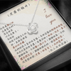 愛之結項鍊 - 老婆妳辛苦了.