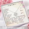 愛之結項鍊 - 老婆妳辛苦了.
