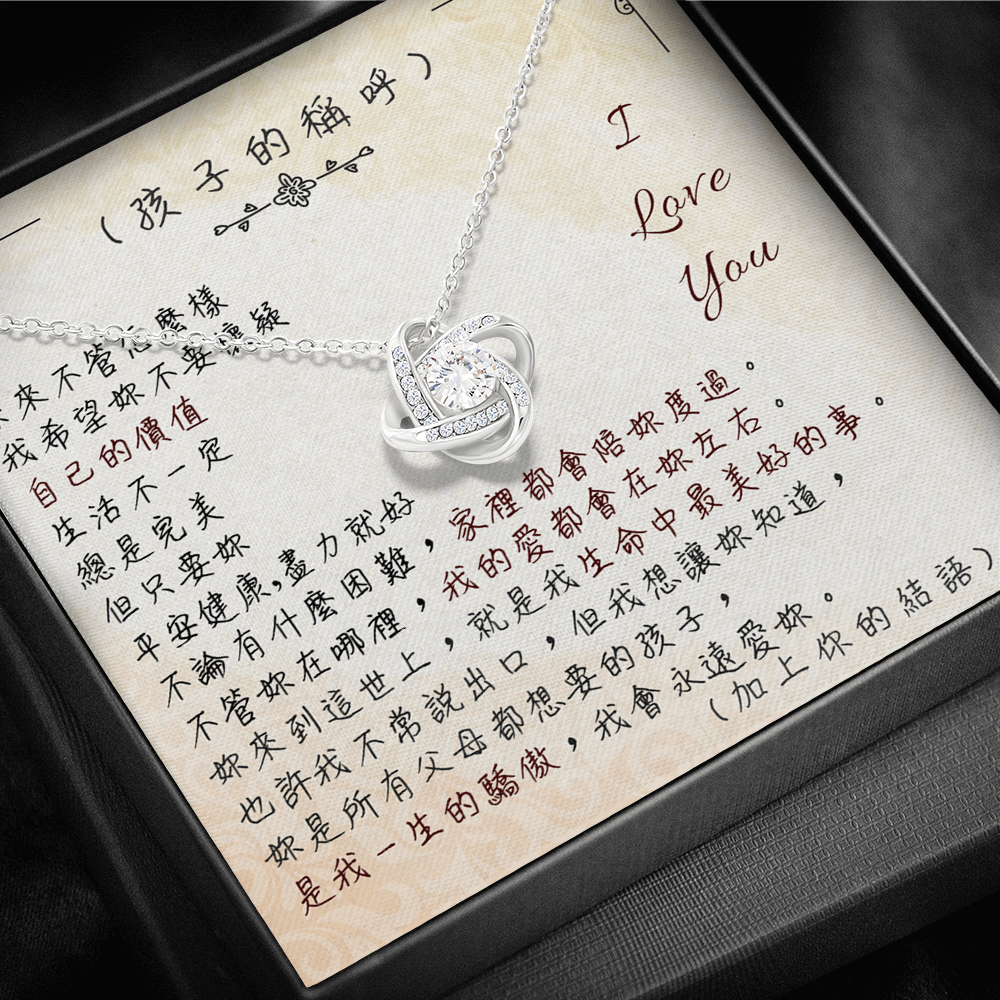 愛之結項鍊 - 自己的價值 _ 給女兒關懷祝福的禮物首選 - 經典真摯情感項鍊禮盒 首選推薦