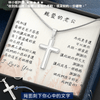 經典十字項鍊 - 謝謝你做我們孩子的爸 _ 給老公最溫暖的禮物 - 醫療級316L不鏽鋼吊墜特寫，低敏親膚且光澤持久不易變色