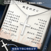 經典十字架項鍊 - 謝謝你做我們孩子的爸,,