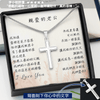 經典十字項鍊 - 謝謝你做我們孩子的爸 _ 給老公最溫暖的禮物 - 精裝紙材禮盒搭配專屬心意文字卡片，真摯溫馨的送禮首選
