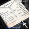 經典十字架項鍊 - 謝謝你做我們孩子的爸,,