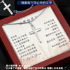 經典十字項鍊 - 謝謝你做我們孩子的爸 _ 給老公最溫暖的禮物 - LED質感禮盒與項鍊卡片特寫，生日、紀念日與重要節日送禮推薦