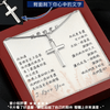 經典十字架項鍊 - 謝謝你做我們孩子的爸,,