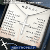 經典十字架項鍊 - 謝謝你做我們孩子的爸,,,
