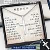 經典十字架項鍊 - 謝謝你做我們孩子的爸,,,