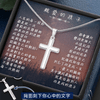 經典十字架項鍊 - 當你迷惘時.