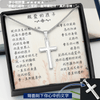 經典十字架項鍊 - 從你出生的那一天起