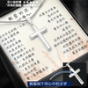 經典十字架項鍊 - 從你出生的那一天起