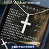 經典十字架項鍊 - 最難走的路.