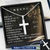 經典十字架項鍊 - 最難走的路...'