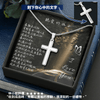 經典十字架項鍊 - 最難走的路