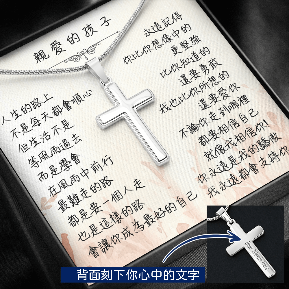 經典十字架項鍊 - 最難走的路....