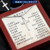 經典十字架項鍊 - 最難走的路....
