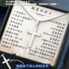 經典十字架項鍊 - 最難走的路,