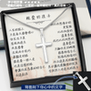 經典十字架項鍊 - 最難走的路,