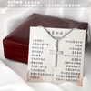 經典十字架項鍊 - 最難走的路,
