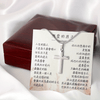 經典十字架項鍊 - 最難走的路'