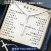 經典十字架項鍊 - 老公你辛苦了