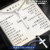 經典十字架項鍊 - 老公你辛苦了