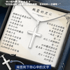 經典十字架項鍊 - 老公你辛苦了,,