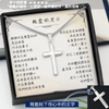 經典十字架項鍊 - 老公你辛苦了,,
