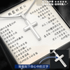 經典十字架項鍊 - 老公你辛苦了,,