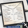 經典十字項鍊 - 自己的價值 _ 給孩子一個意義非凡的禮物 - 醫療級316L不鏽鋼吊墜特寫，低敏親膚且光澤持久不易變色