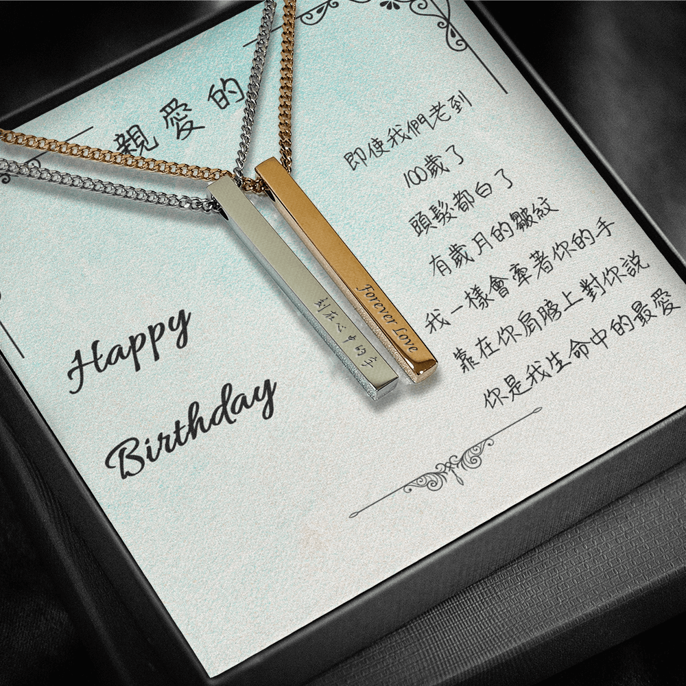 心語刻字項鍊/對鍊 - 100歲