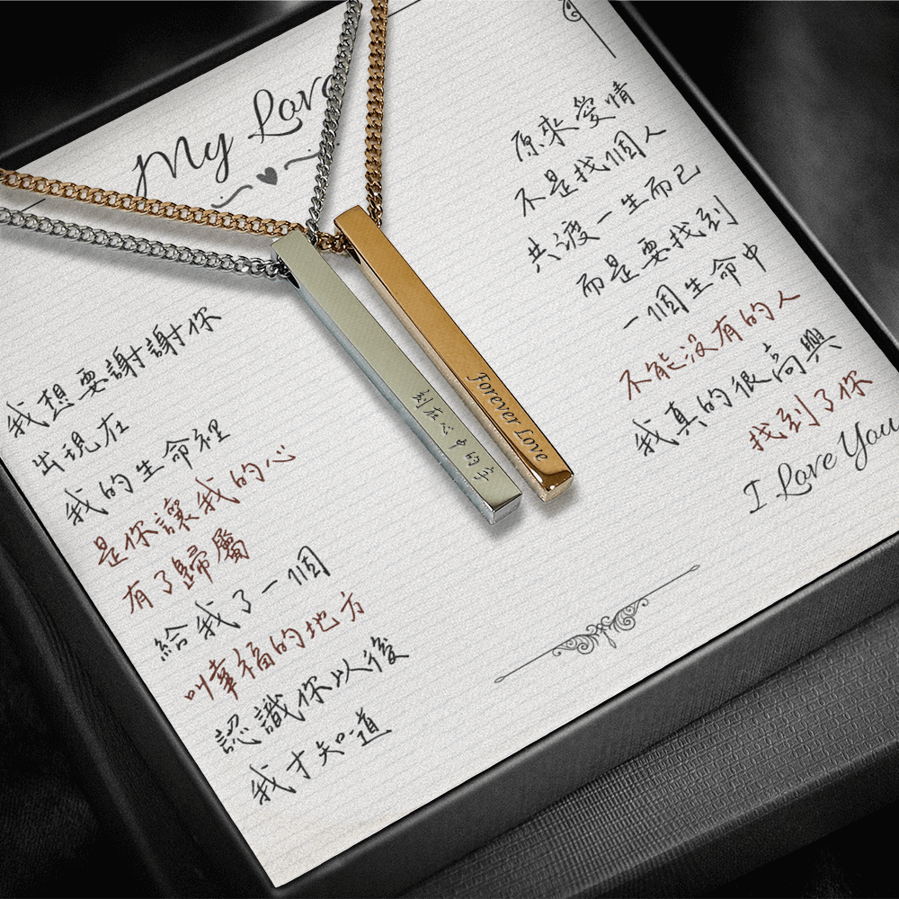 心語刻字項鍊/對鍊 - 不能沒有的人