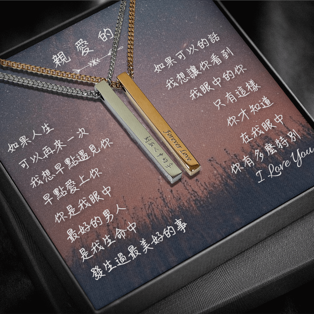 心語刻字項鍊/對鍊 - 如果可以再來一次