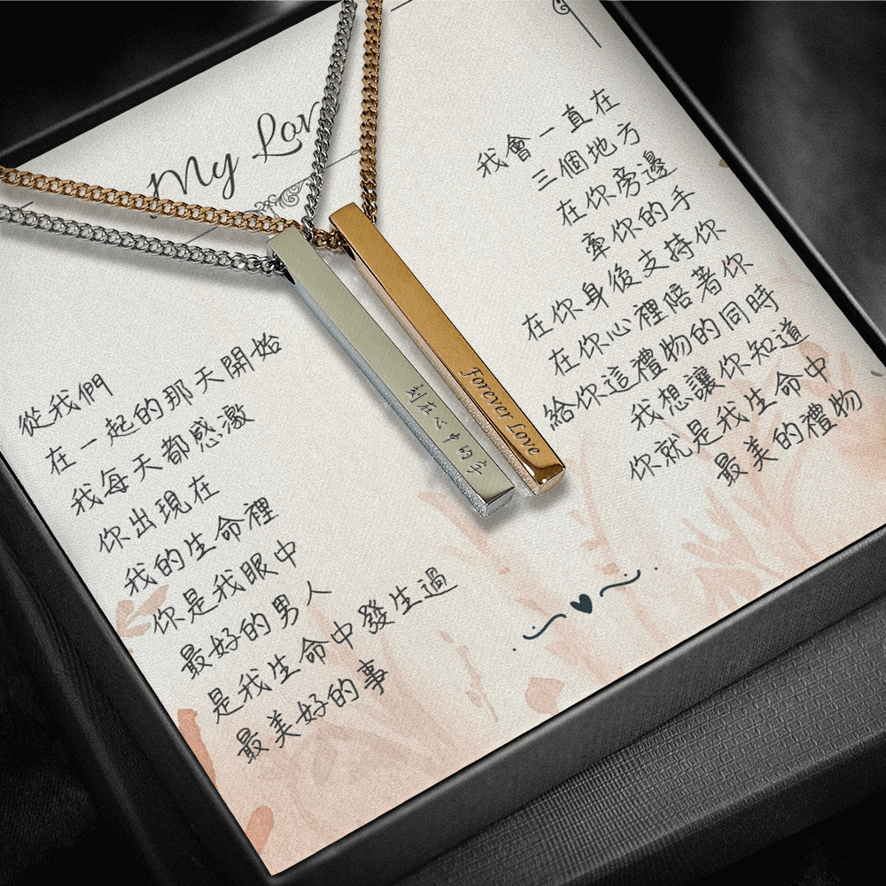 心語刻字項鍊/對鍊 - 最美的禮物