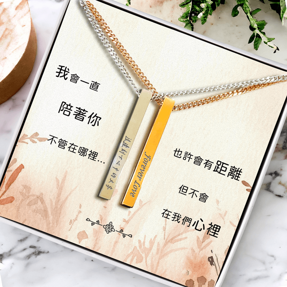 心語刻字項鍊/對鍊 - 我會一直陪著你
