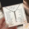 心語刻字項鍊 - 從你出生的那一天起