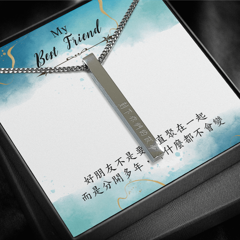 心語刻字項鍊 - 什麼都不會變