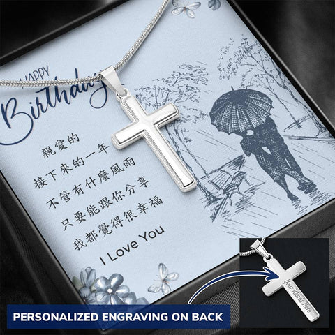 經典十字項鍊 - 雨中的幸福_生日版 - Jewelry316