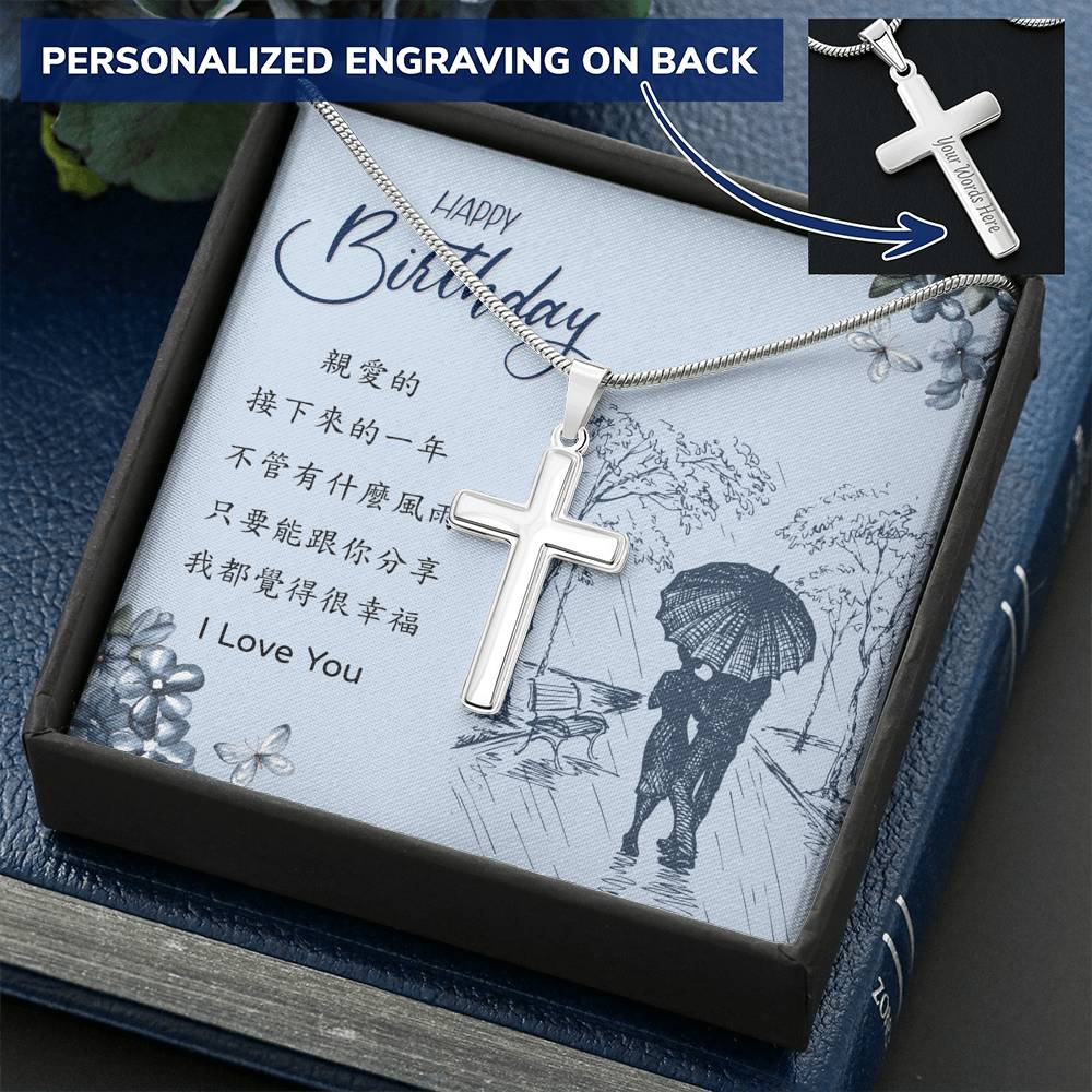 經典十字項鍊 - 雨中的幸福_生日版 - Jewelry316