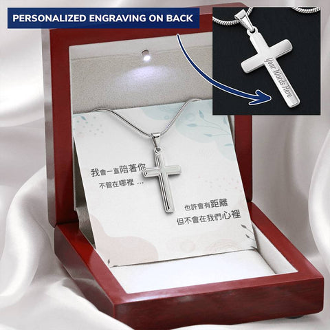 經典十字項鍊 - 我會一直陪著你 - Jewelry316