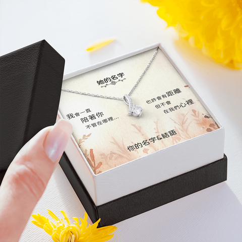 Alluring Beauty項鍊 - 我會一直陪著你 - Jewelry316