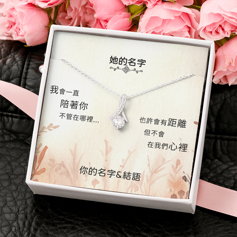 Alluring Beauty項鍊 - 我會一直陪著你 - Jewelry316