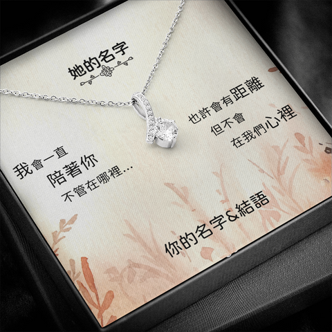 Alluring Beauty項鍊 - 我會一直陪著你 - Jewelry316