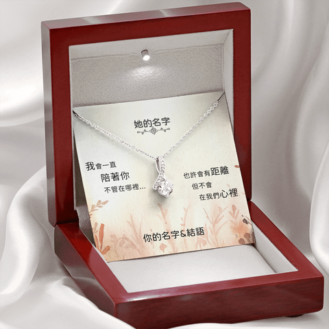 Alluring Beauty項鍊 - 我會一直陪著你 - Jewelry316