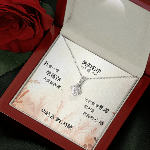 Alluring Beauty項鍊 - 我會一直陪著你 - Jewelry316