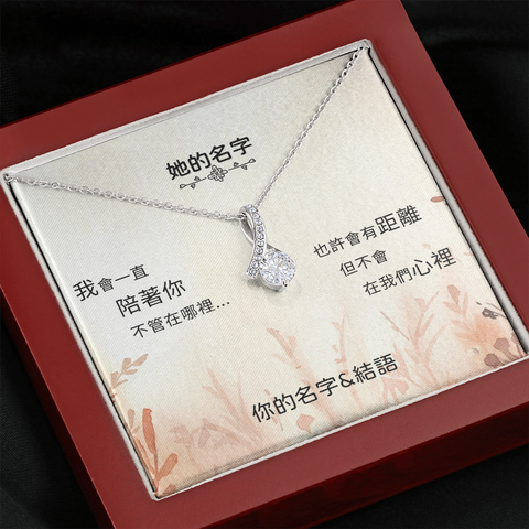 Alluring Beauty項鍊 - 我會一直陪著你 - Jewelry316